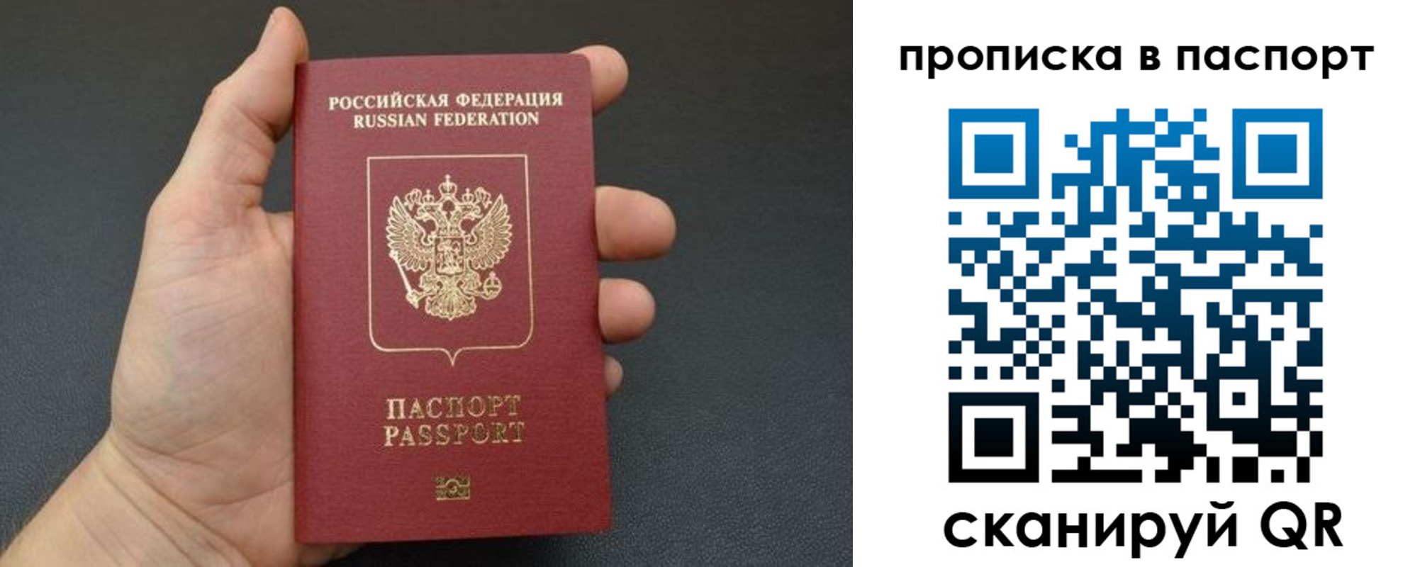 временная регистрация поиск в Мелеузе