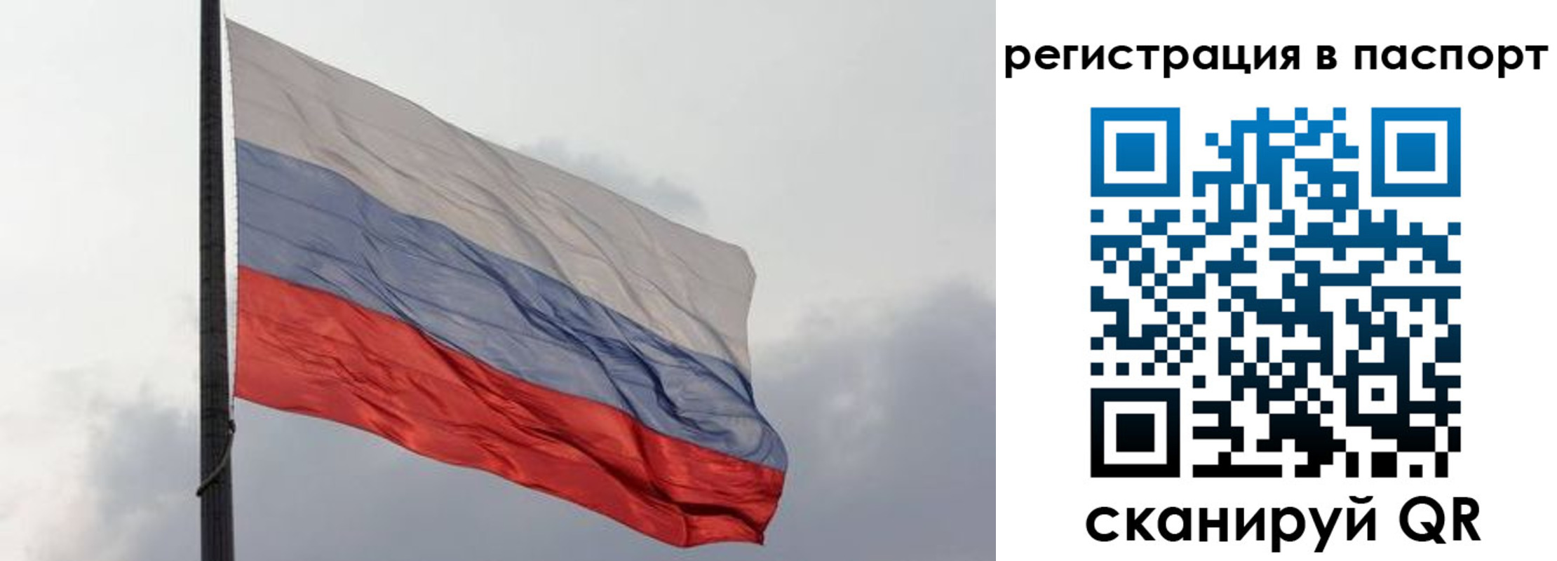временная регистрация законно в Мелеузе